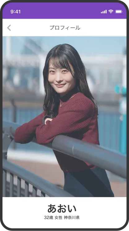 ステップ2:気になった人にいいねを送る