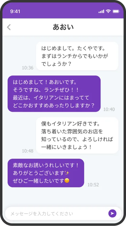 ステップ3:トークで会話する